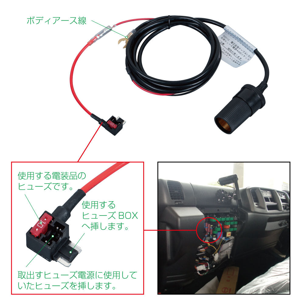 ジェットイノウエ(JET INOUE)　電源変換コード1.5ｍ　低背ヒューズ　→　シガーソケット