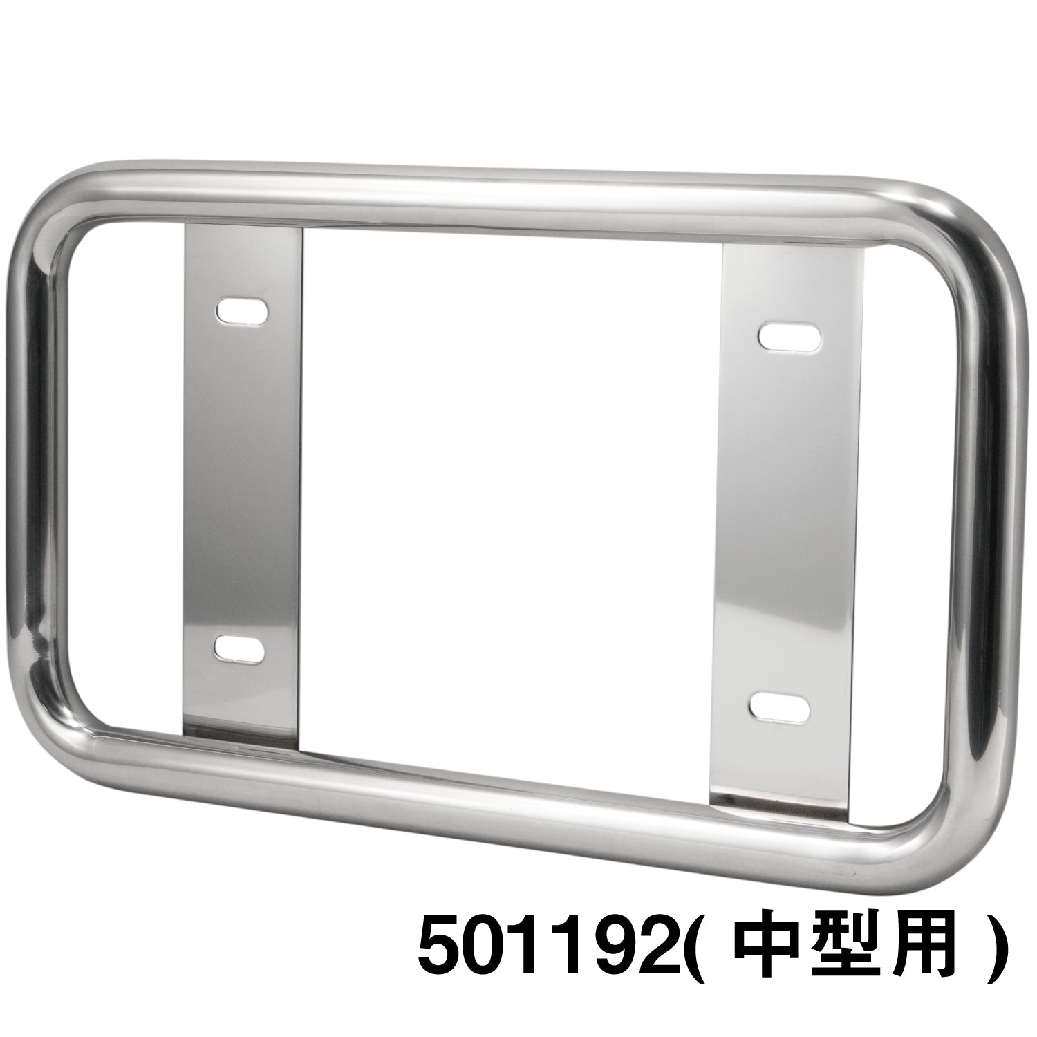 ジェットイノウエ(JET INOUE)　丸パイプ　ナンバープレート枠　大型用/中型用-501192-デイトラ