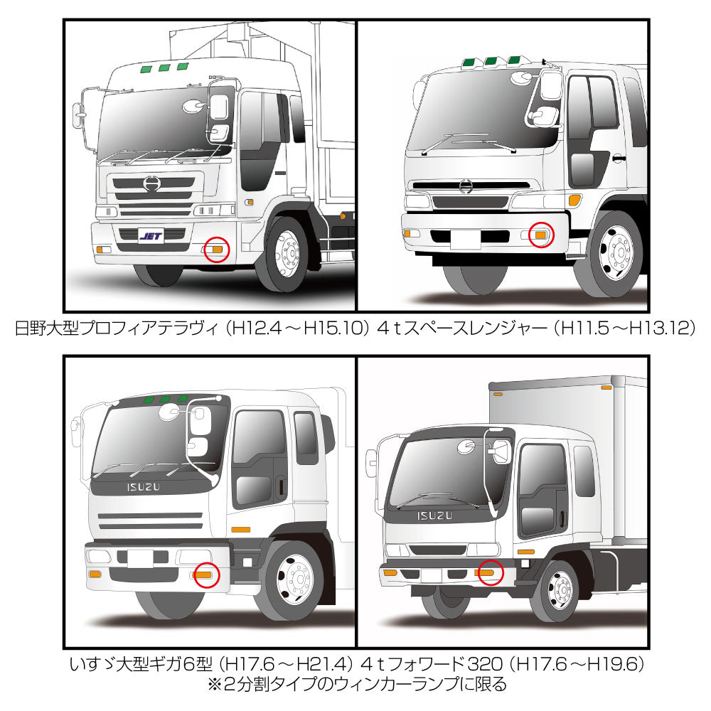 ジェットイノウエ(JET INOUE)　ウインカーランプセット　クリア　 テラヴィタイプ/スペースレンジャー