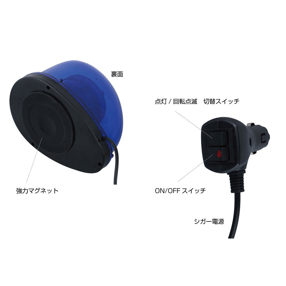 ジェットイノウエ(JET INOUE)　LED回転灯　マグネットタイプ　各種-デイトラ