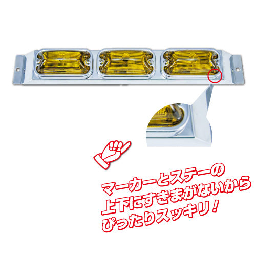 ジェットイノウエ(JET INOUE)　角マーカー/フラットマーカー取付ステー　スリムタイプ-502891-デイトラ