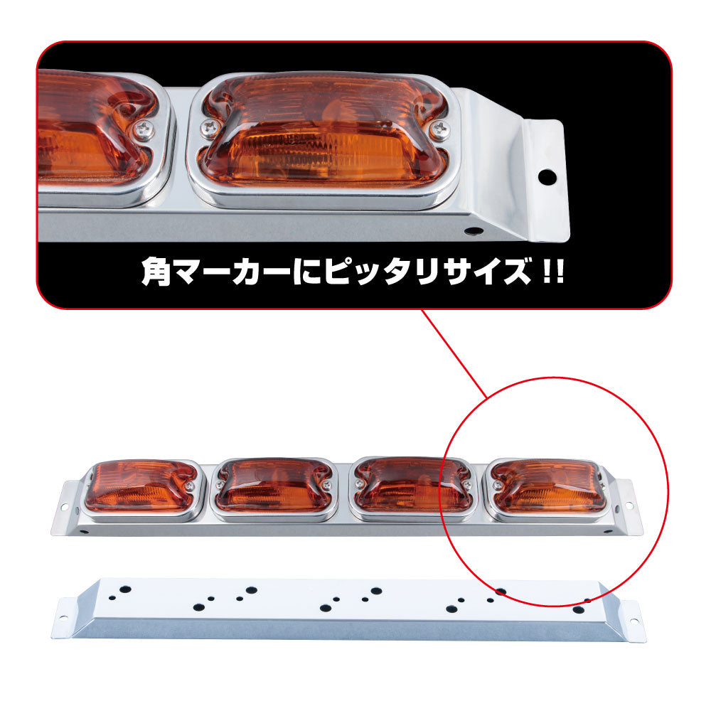 ジェットイノウエ(JET INOUE)　角マーカー/フラットマーカー４連取付ステー　スリムタイプ-502892-デイトラ