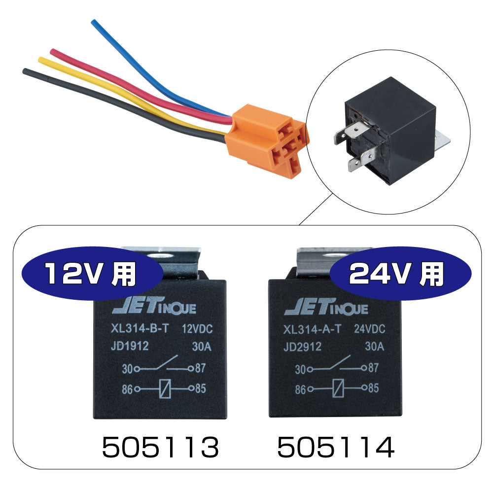 ジェットイノウエ(JET INOUE) ガードリレー 4極 12V車用・24V車用