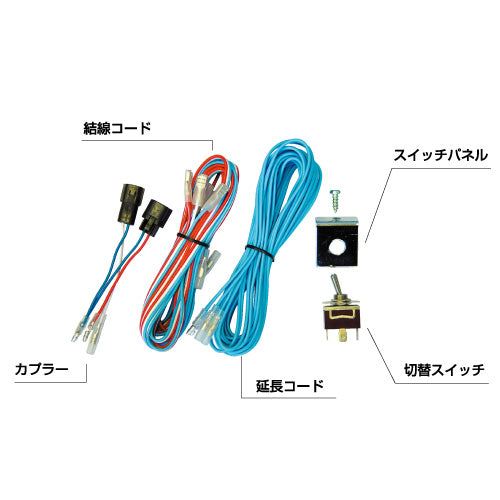 ジェットイノウエ(JET INOUE)　エアーホーン切替スイッチ/ハーネスキット　日野用-505128-デイトラ