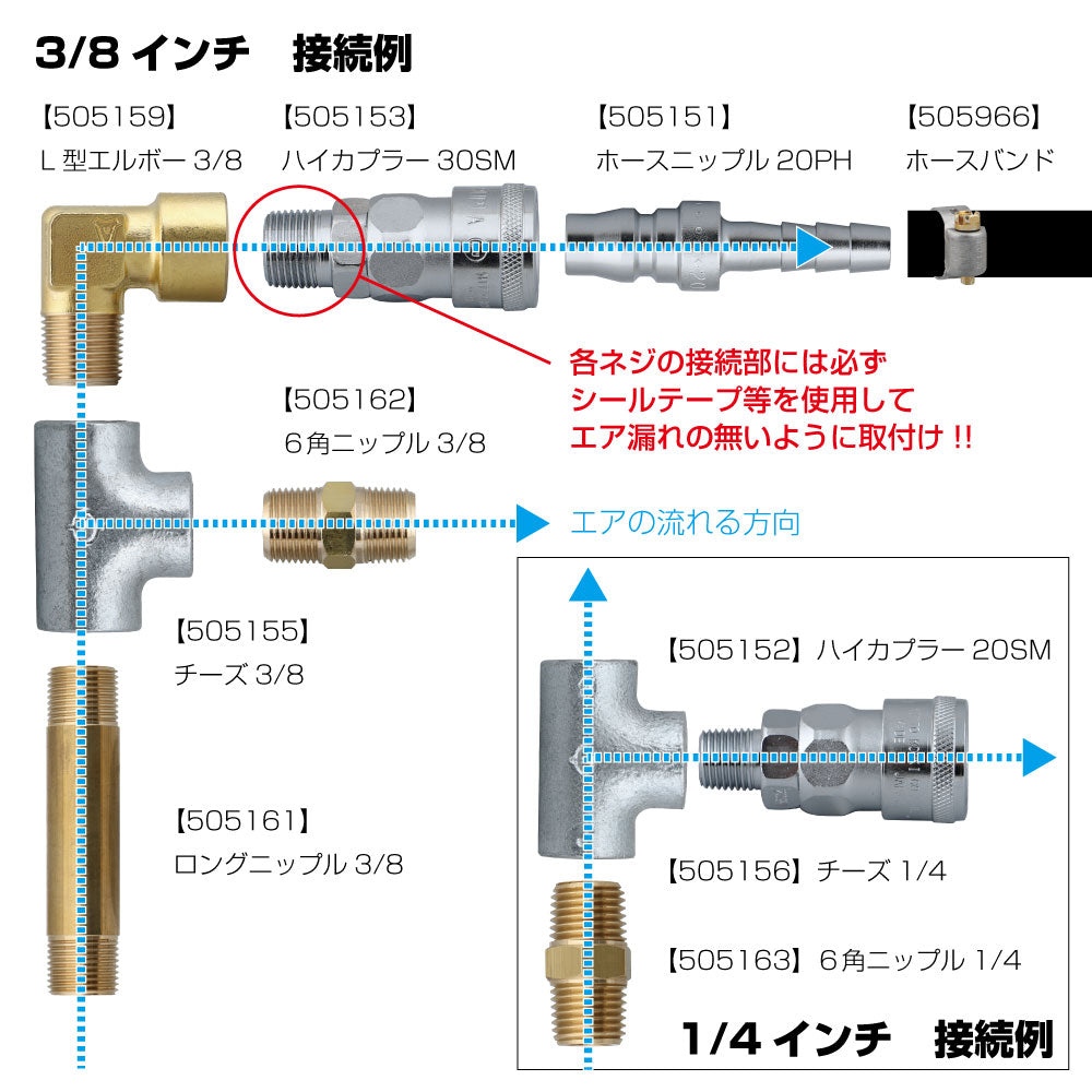 ジェットイノウエ(JET INOUE) エアホーン配管用　各種アタッチメント　高圧ゴムホース用