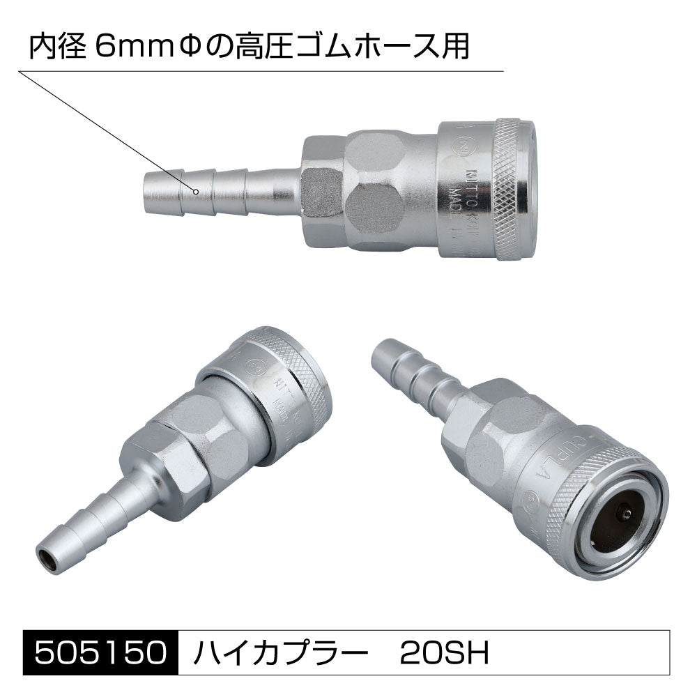 ジェットイノウエ(JET INOUE) エアホーン配管用　各種アタッチメント　高圧ゴムホース用