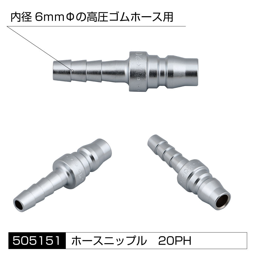 ジェットイノウエ(JET INOUE) エアホーン配管用　各種アタッチメント　高圧ゴムホース用
