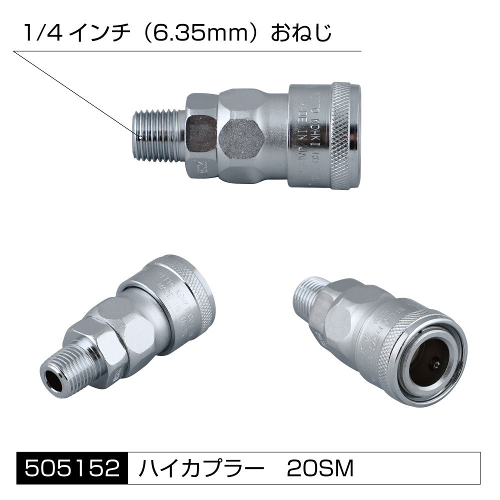 ジェットイノウエ(JET INOUE) エアホーン配管用　各種アタッチメント　高圧ゴムホース用