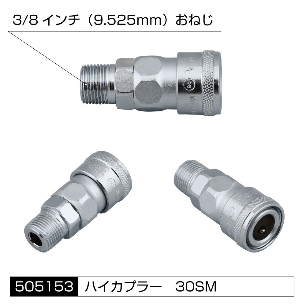 ジェットイノウエ(JET INOUE) エアホーン配管用　各種アタッチメント　高圧ゴムホース用