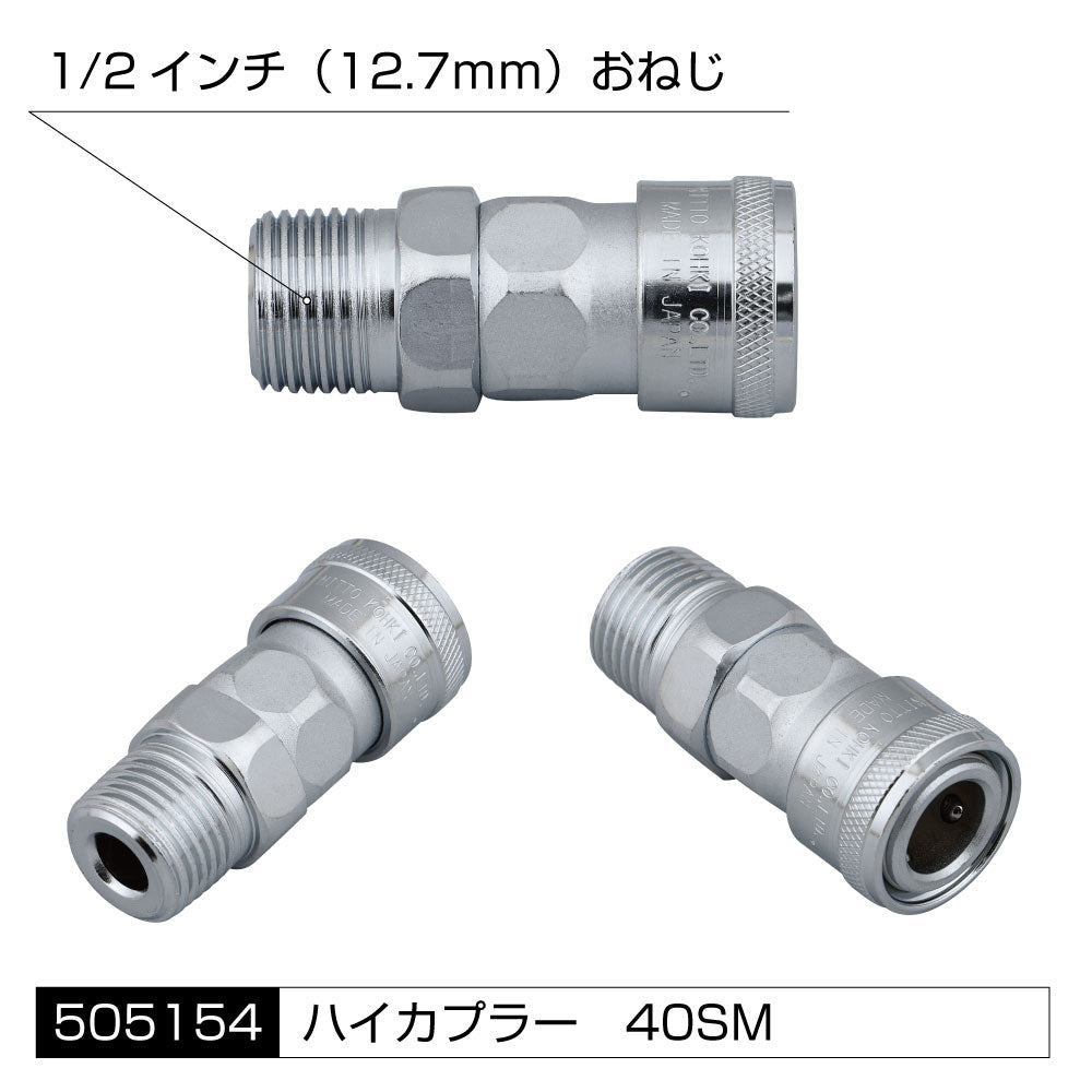 ジェットイノウエ(JET INOUE) エアホーン配管用　各種アタッチメント　高圧ゴムホース用