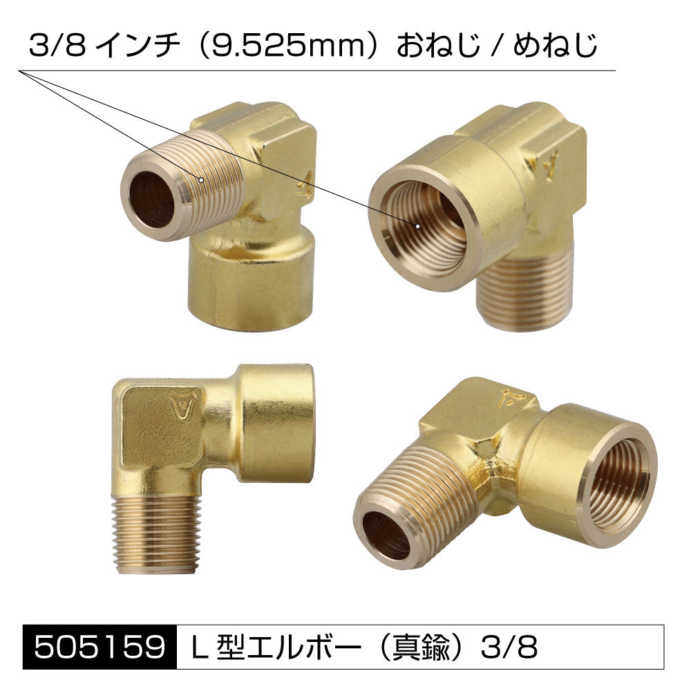 ジェットイノウエ(JET INOUE) エアホーン配管用　各種アタッチメント　高圧ゴムホース用