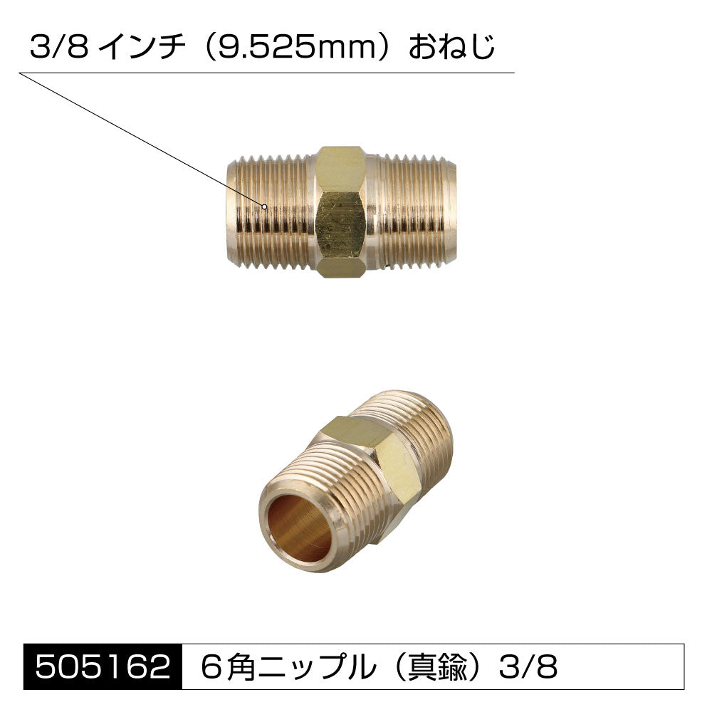 ジェットイノウエ(JET INOUE) エアホーン配管用　各種アタッチメント　高圧ゴムホース用