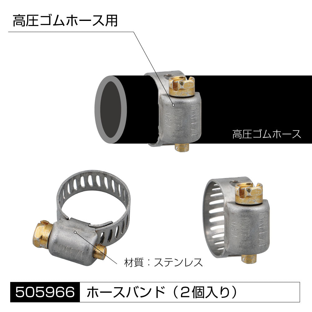 ジェットイノウエ(JET INOUE) エアホーン配管用　各種アタッチメント　高圧ゴムホース用