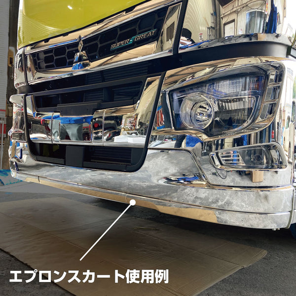 17スーパーグレートフロントバンパー 標準キャブ車 ジェットイノウエ 