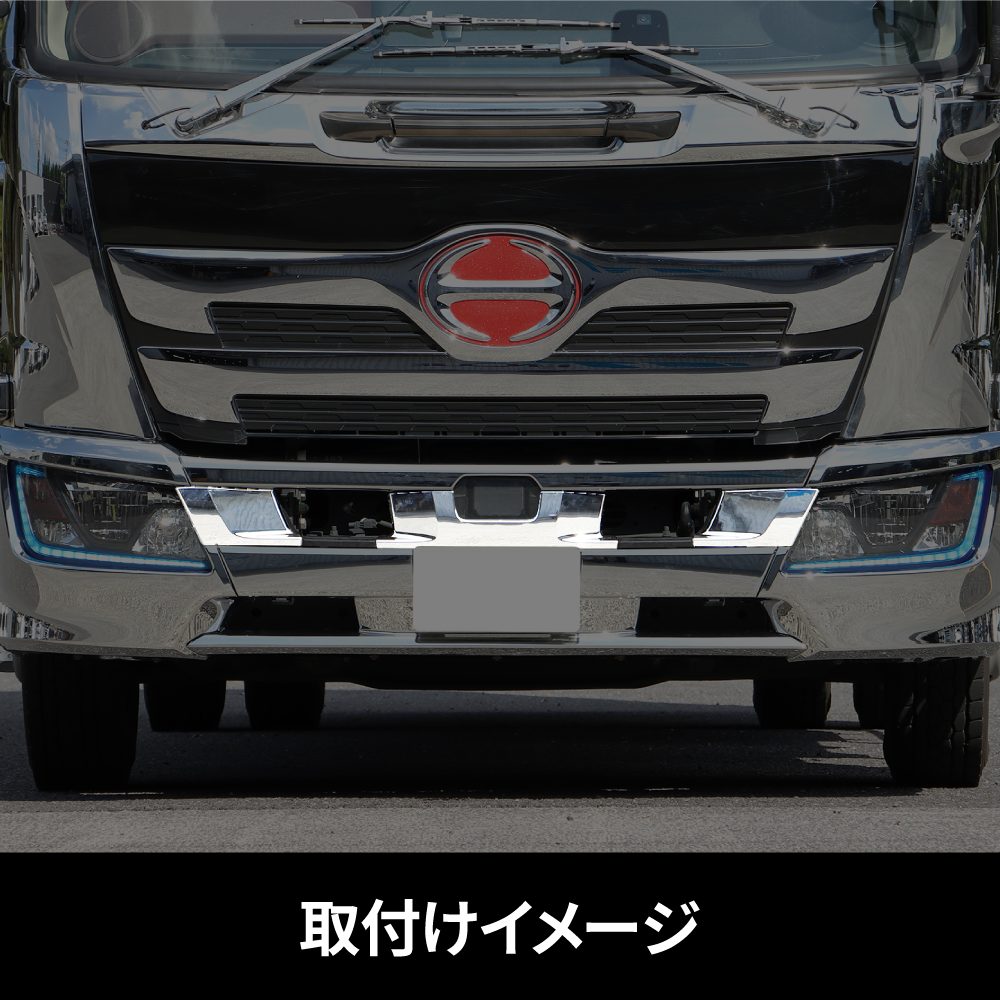 ジェットイノウエ(JET INOUE) バンパーグリルガーニッシュ 三菱ふそう ’17レンジャー用 標準車スポイラータイプバンパー用