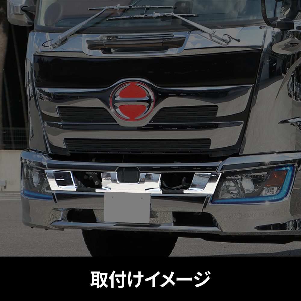 ジェットイノウエ(JET INOUE) バンパーグリルガーニッシュ 三菱ふそう ’17レンジャー用 標準車スポイラータイプバンパー用