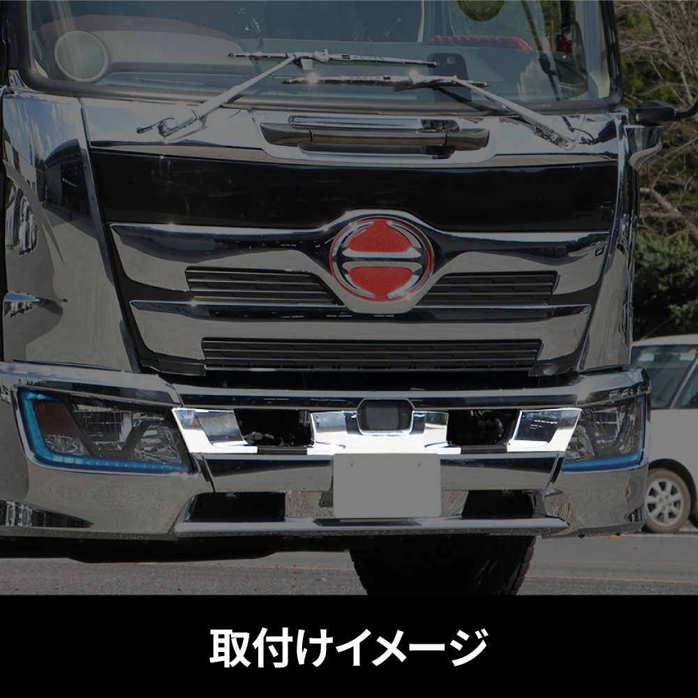 ジェットイノウエ(JET INOUE) バンパーグリルガーニッシュ 三菱ふそう ’17レンジャー用 標準車スポイラータイプバンパー用