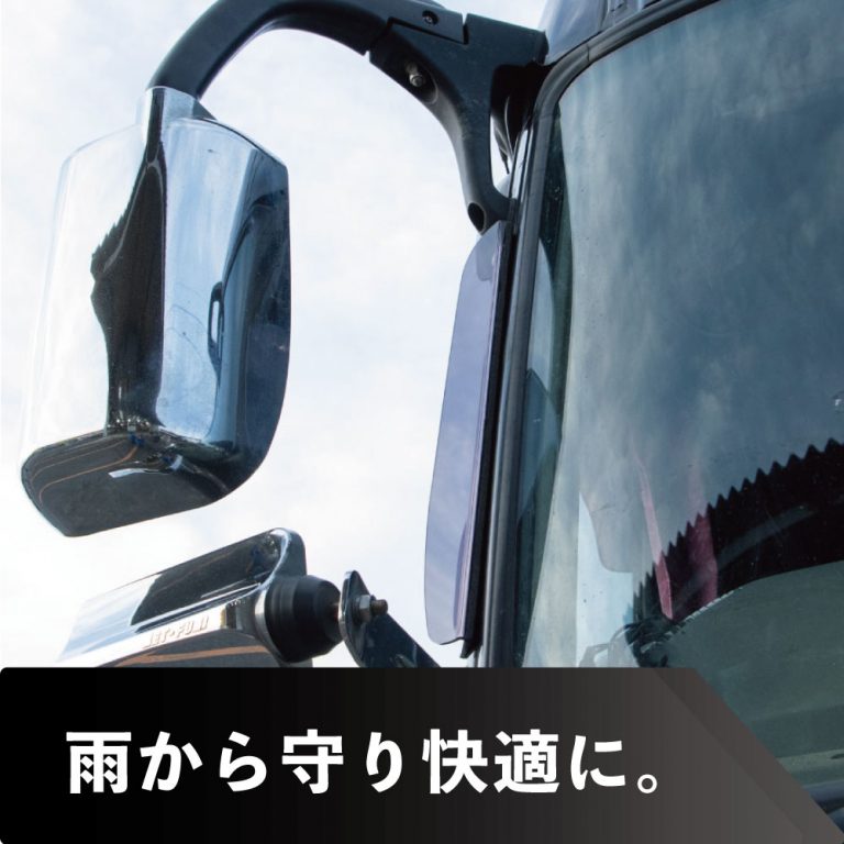 ジェットイノウエ(JET INOUE)　スーパーグレート バックショットミラー取付ブラケット用雨除けバイザー-520221-デイトラ
