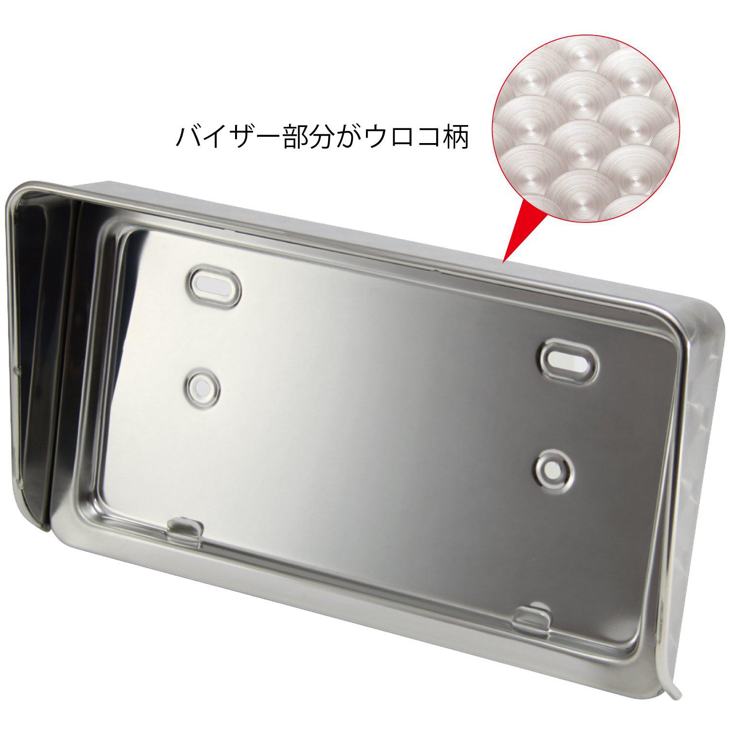 ジェットイノウエ(JET INOUE)　バイザー付ナンバープレート枠　大型/中型-524308-デイトラ