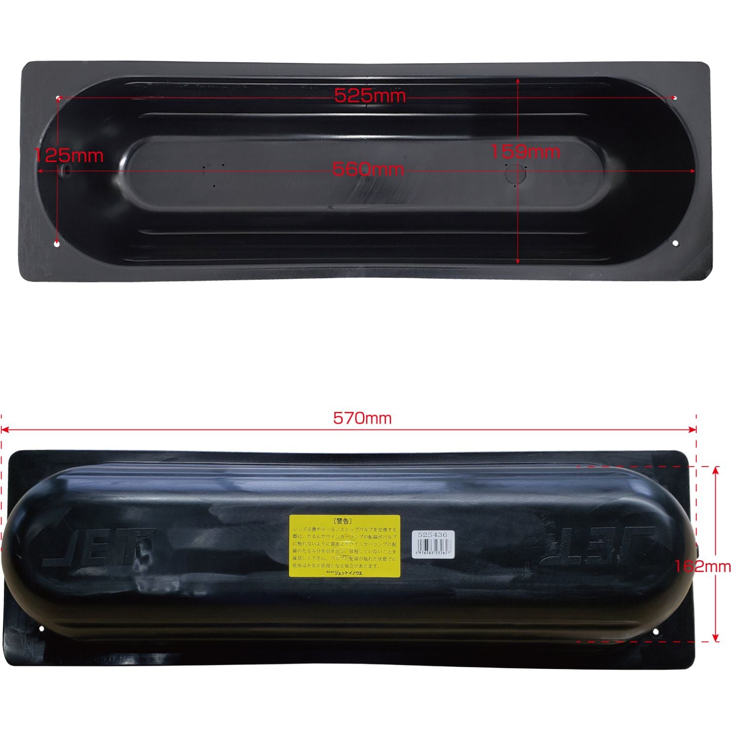 ジェットイノウエ(JET INOUE)　裏カバー　丸型３連テールランプ大型用パーツ