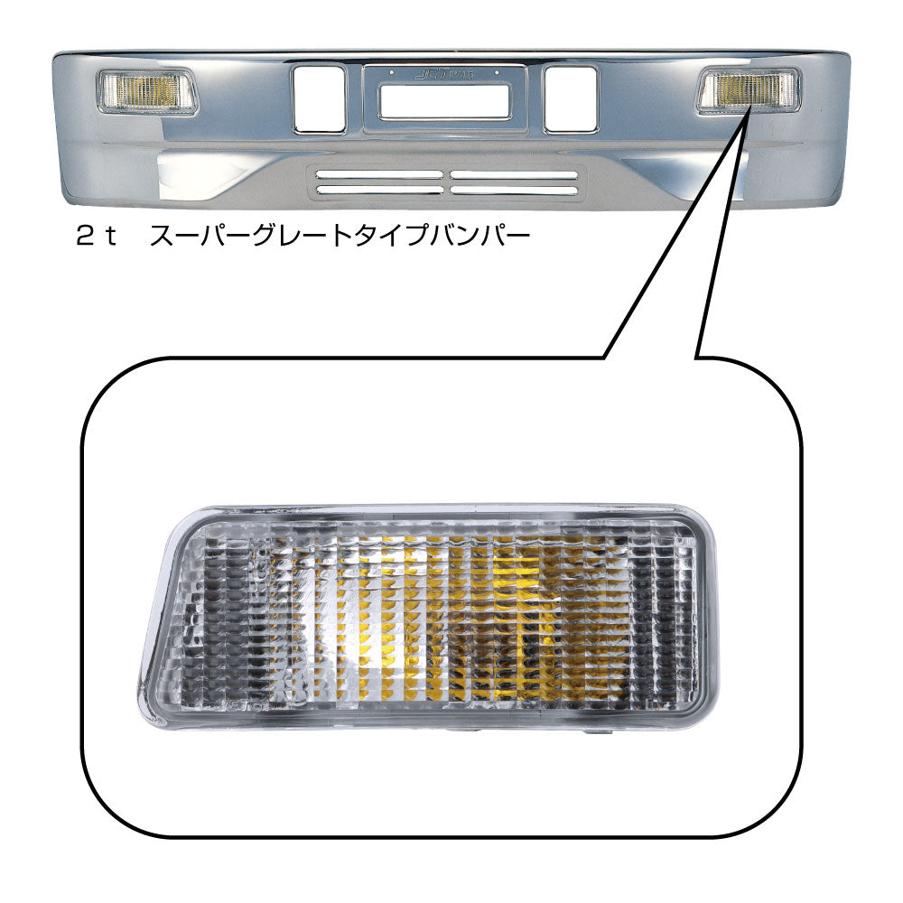 ジェットイノウエ(JET INOUE)　バンパーウインカーランプ
