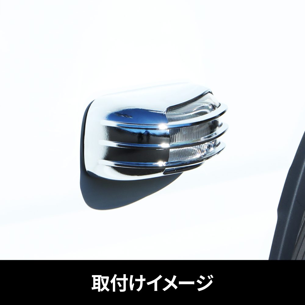 ジェットイノウエ(JET INOUE) ドアサイドマーカーランプカバー 三菱ふそう’20キャンター用