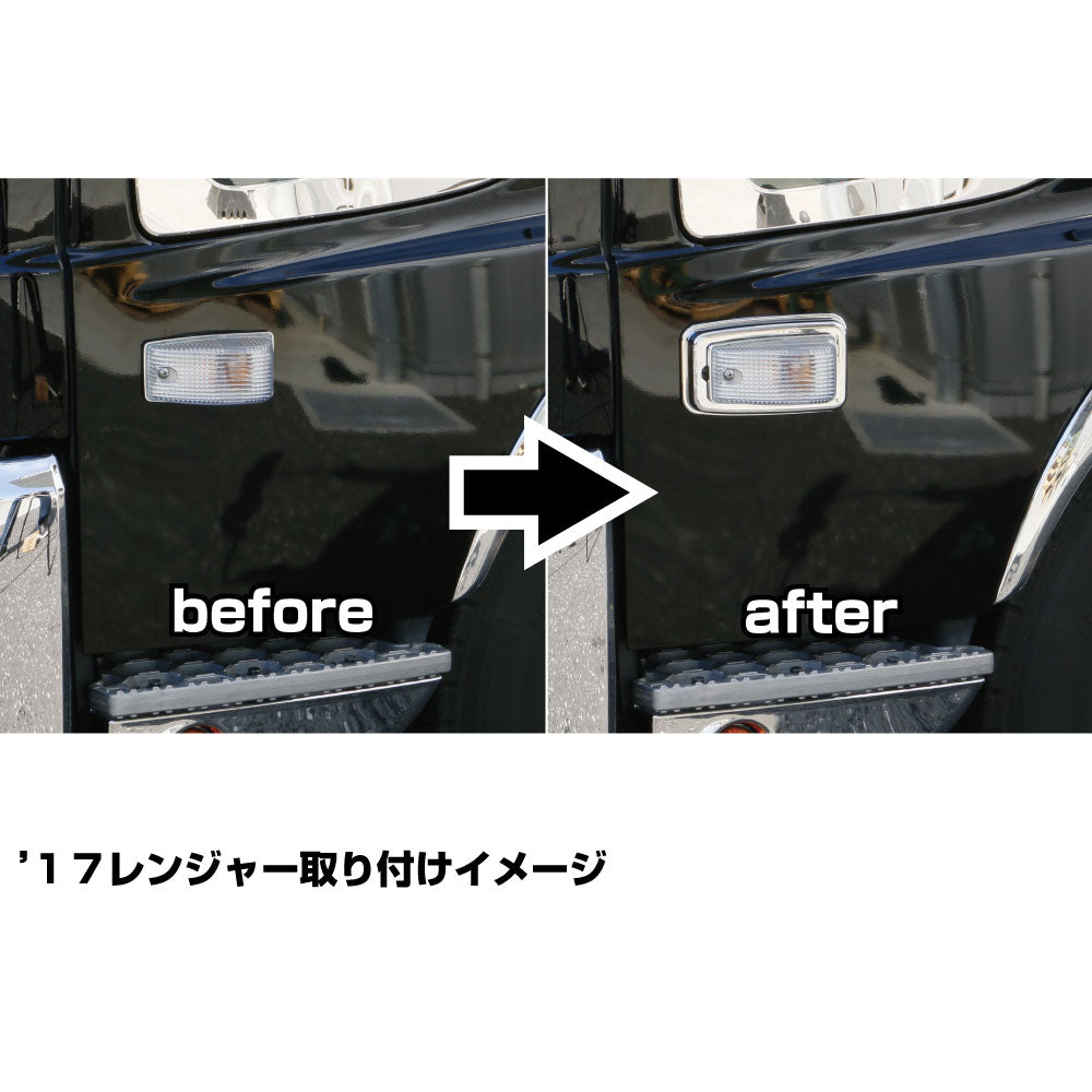 ジェットイノウエ(JET INOUE)　ドアサイドマーカー用ベース　メッキ　日野車用-526230-デイトラ