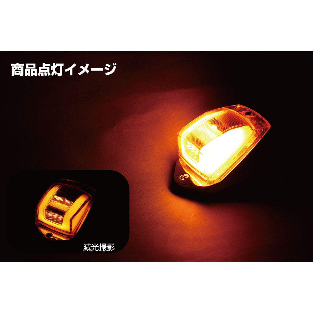 ジェットイノウエ(JET INOUE)　LEDキャブマーカー２　24V車用-526278-デイトラ