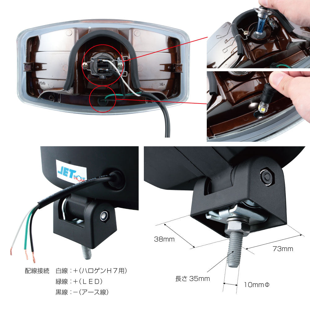 ジェットイノウエ(JET INOUE)　ハロゲン・ドライビング・ランプ　LED付き　２４V車用-526570-デイトラ