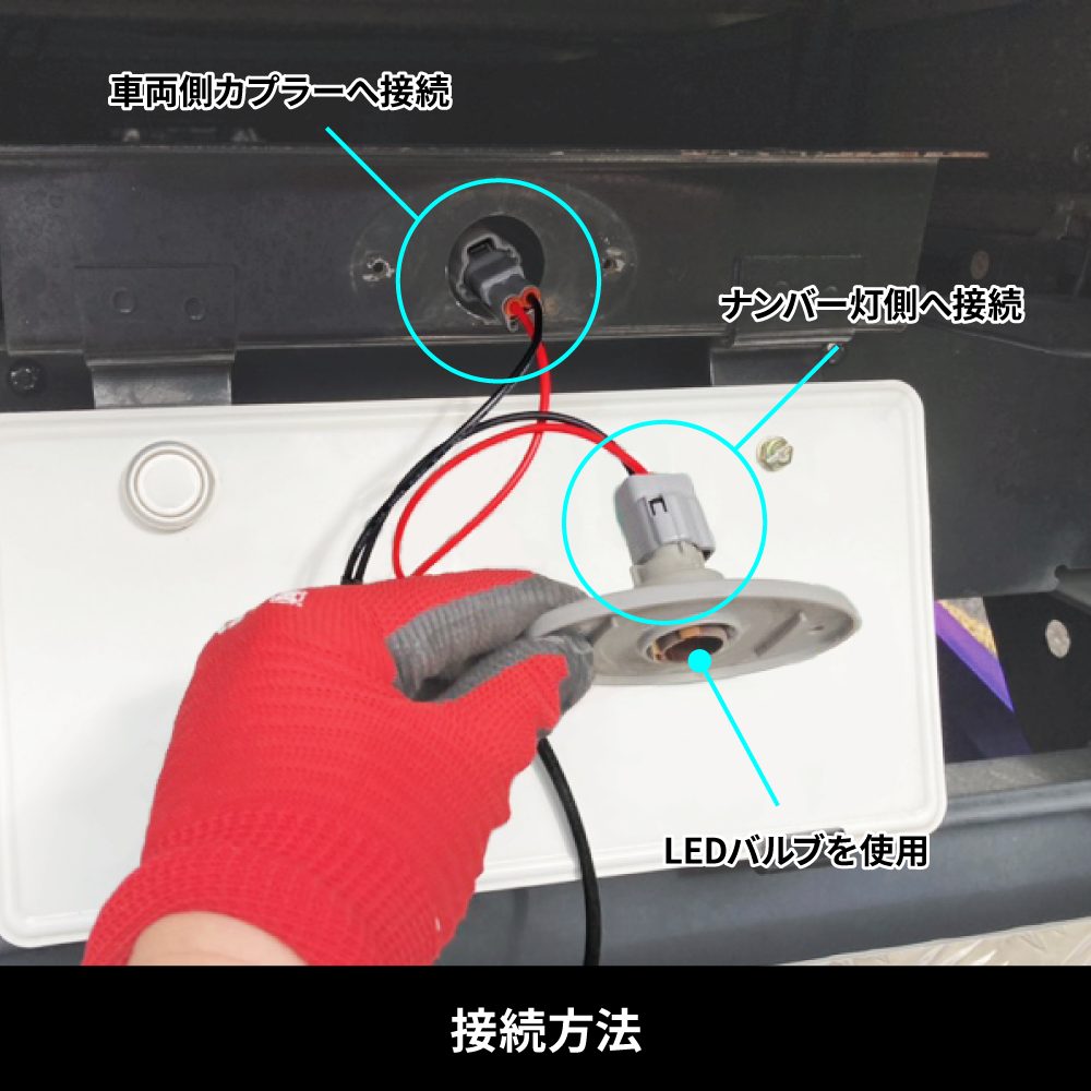 ジェットイノウエ(JET INOUE)　ナンバー灯用ウォーニングランプキャンセラー 12V 三菱ふそう キャンター用
