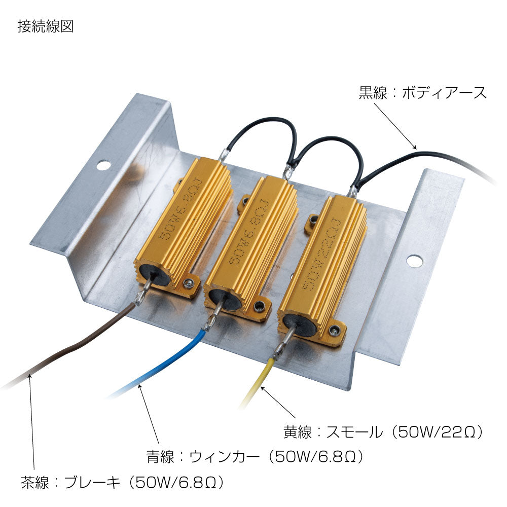 ジェットイノウエ(JET INOUE)　ブルーテックキャンター/'20キャンター専用ハイフラ防止キットセット