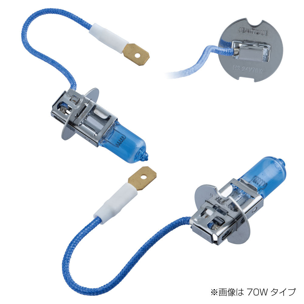 ジェットイノウエ(JET INOUE)　H-3　ハロゲンバルブ　スーパーホワイト