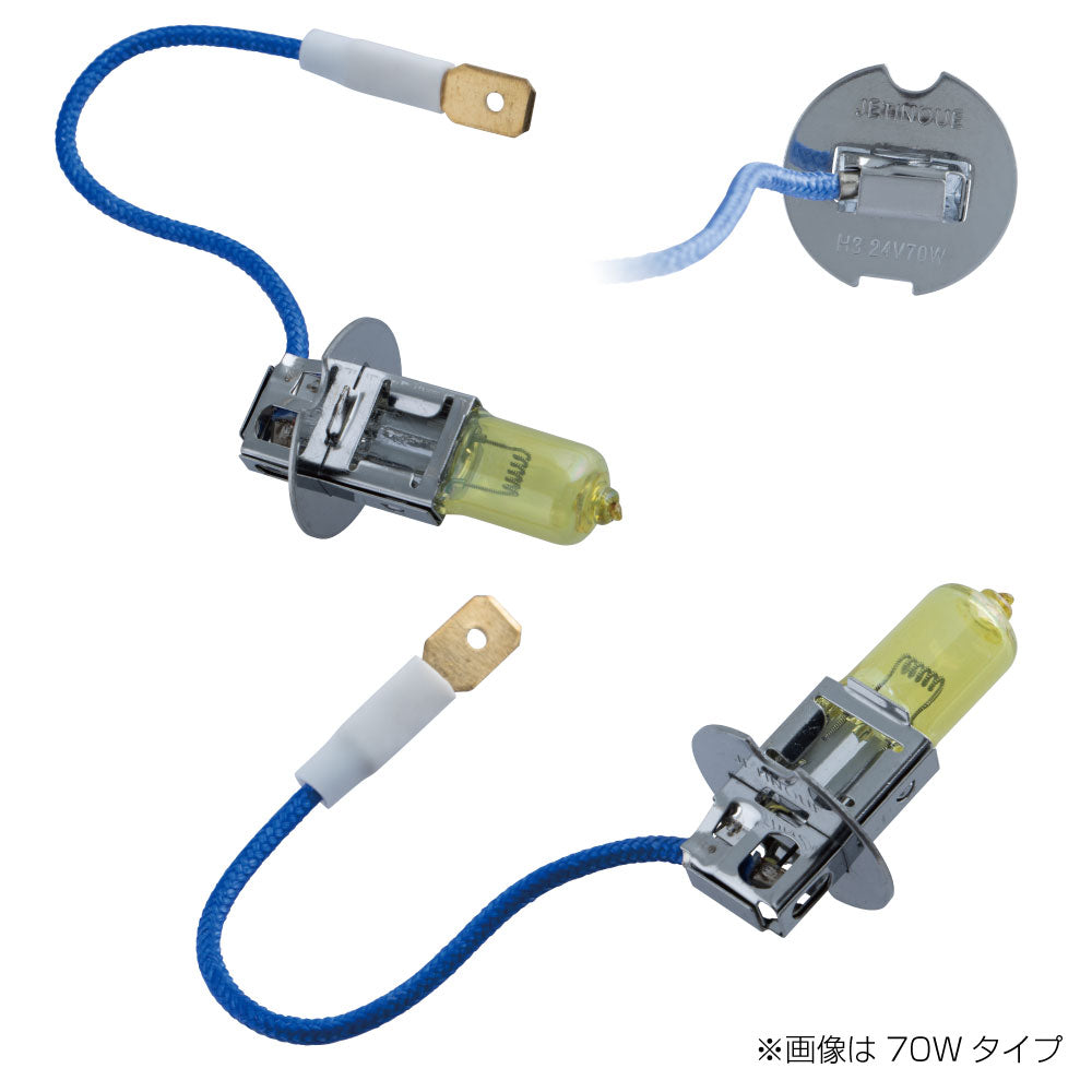 ジェットイノウエ(JET INOUE)　H-3　ハロゲンバルブ　スーパーイエロー