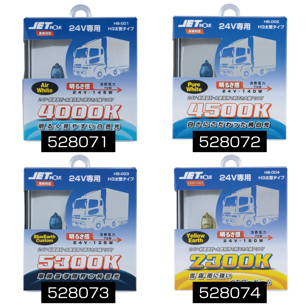 ジェットイノウエ(JET INOUE) 24V専用 ハロゲンバルブ H3 2300K イエロー HB-004