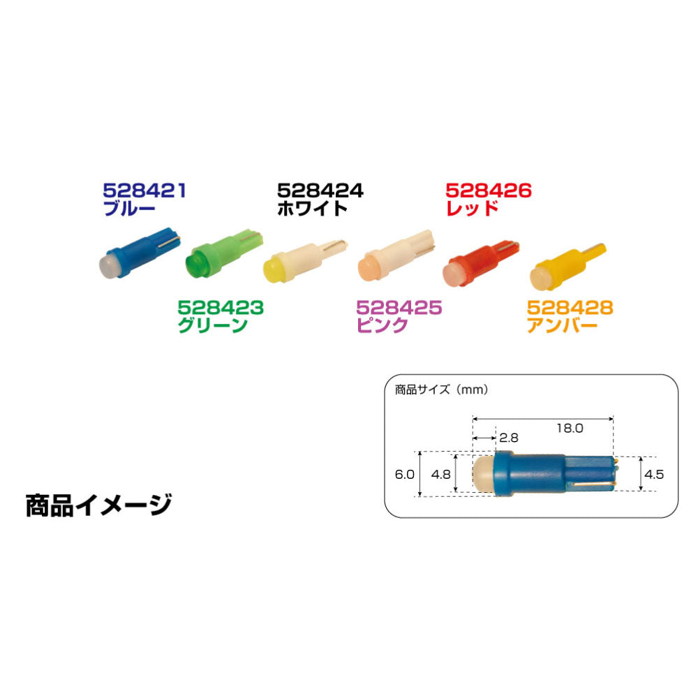 ジェットイノウエ(JET INOUE)　高輝度LEDウェッジ球　T5サイズ　24V　各色-デイトラ