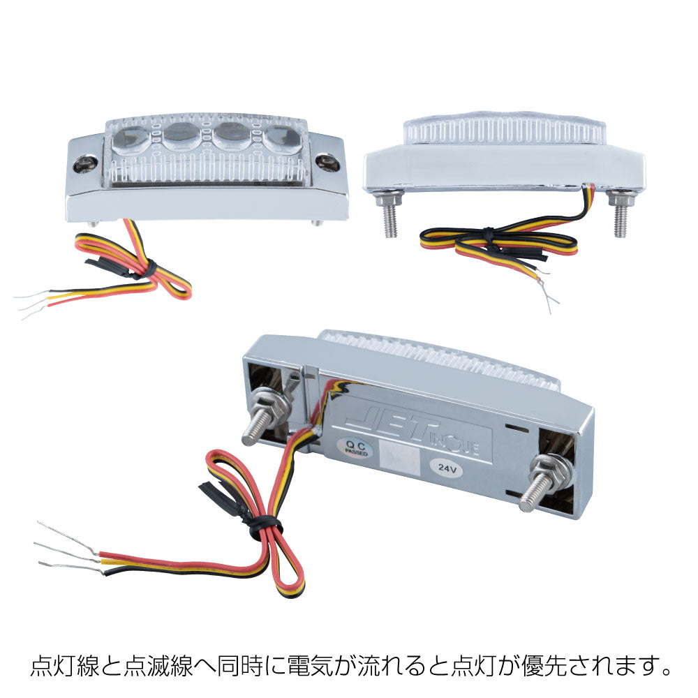 ジェットイノウエ(JET INOUE)　LED超ミニフラットマーカーランプ