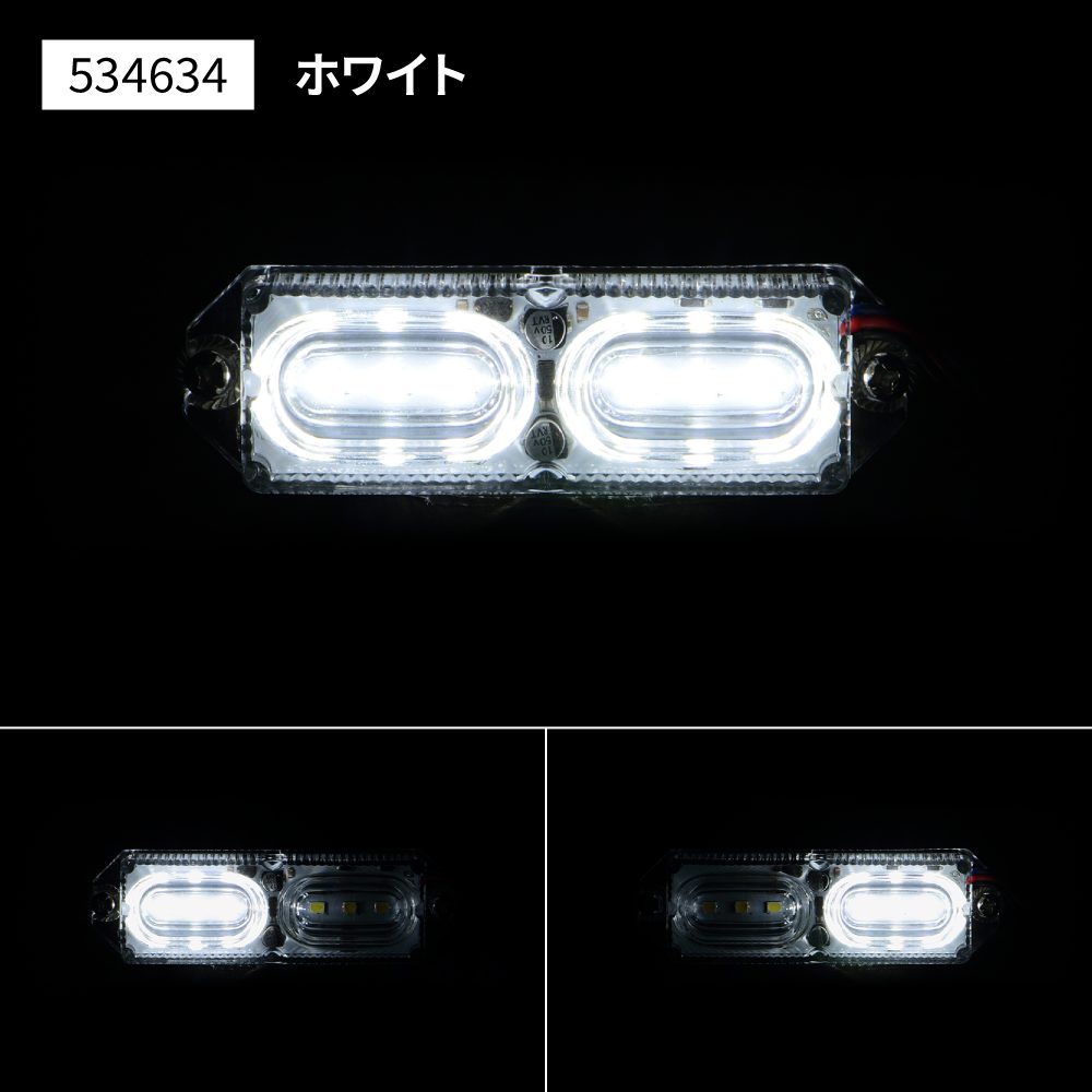 ジェットイノウエ(JET INOUE)　LEDツインストロボマーカー　DC12V/24V共用