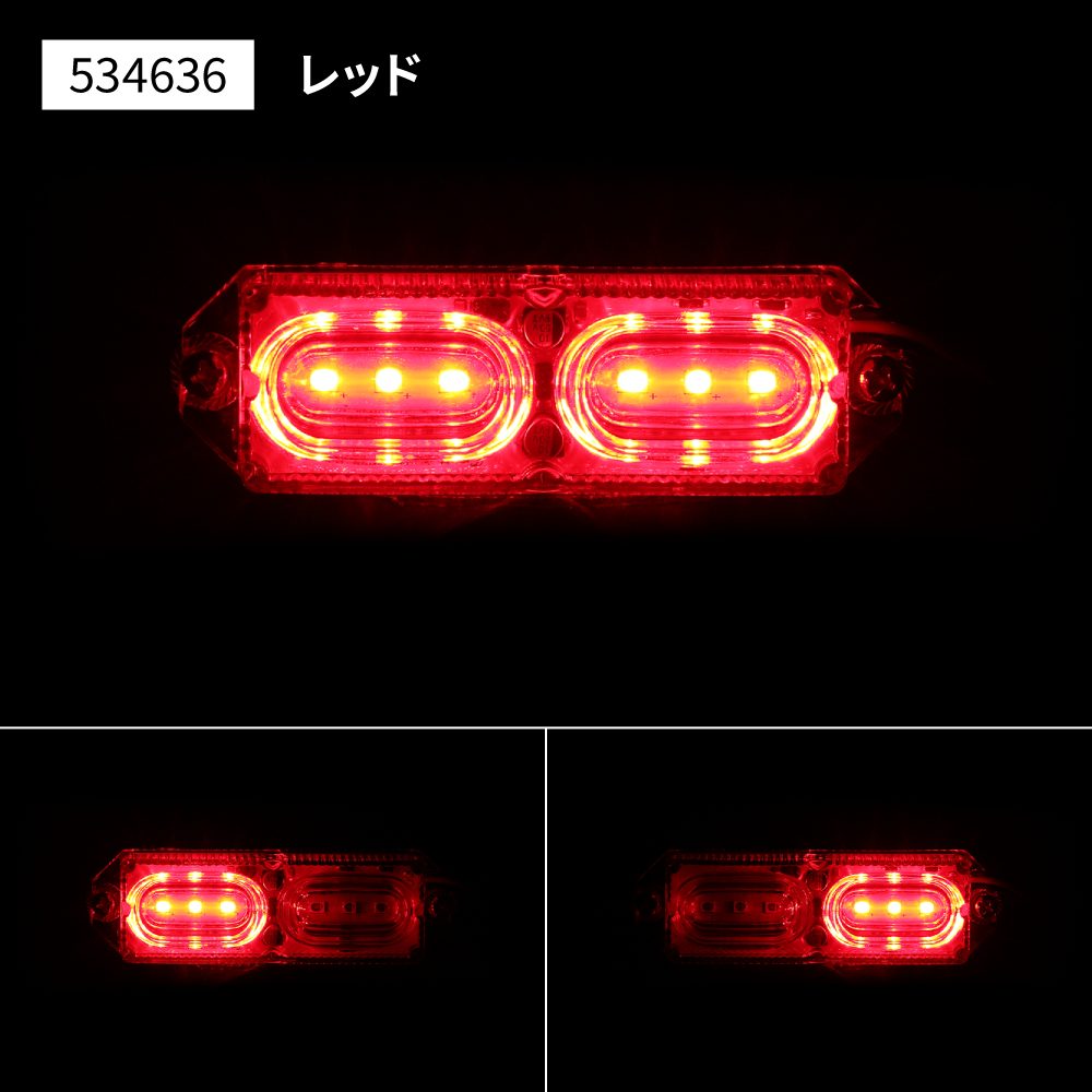 ジェットイノウエ(JET INOUE)　LEDツインストロボマーカー　DC12V/24V共用