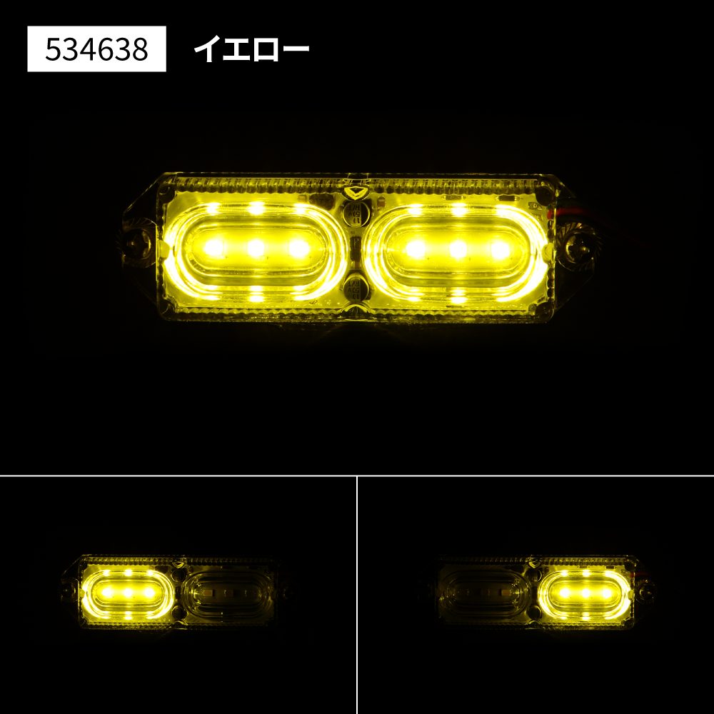 ジェットイノウエ(JET INOUE)　LEDツインストロボマーカー　DC12V/24V共用