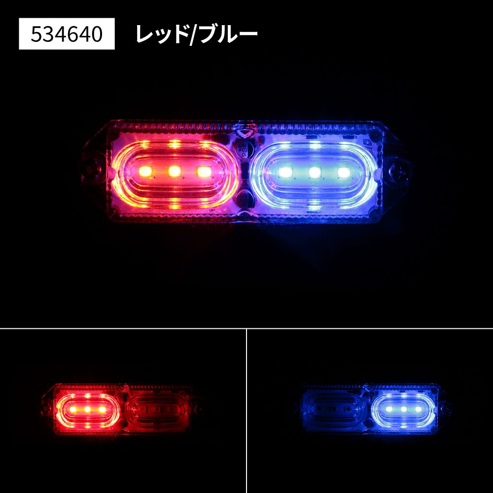 ジェットイノウエ(JET INOUE)　LEDツインストロボマーカー　DC12V/24V共用