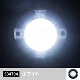 ジェットイノウエ(JET INOUE)　LED丸ミニストロボ　12V/24V共用-【品番:534794】ホワイト