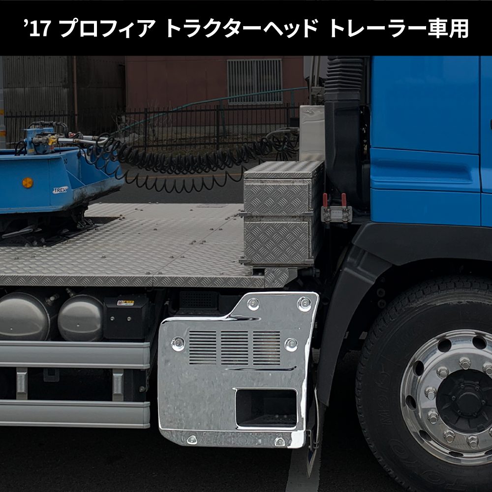 ジェットイノウエ(JET INOUE) メッキマフラーカバー 日野 '17プロフィア トレーラー用