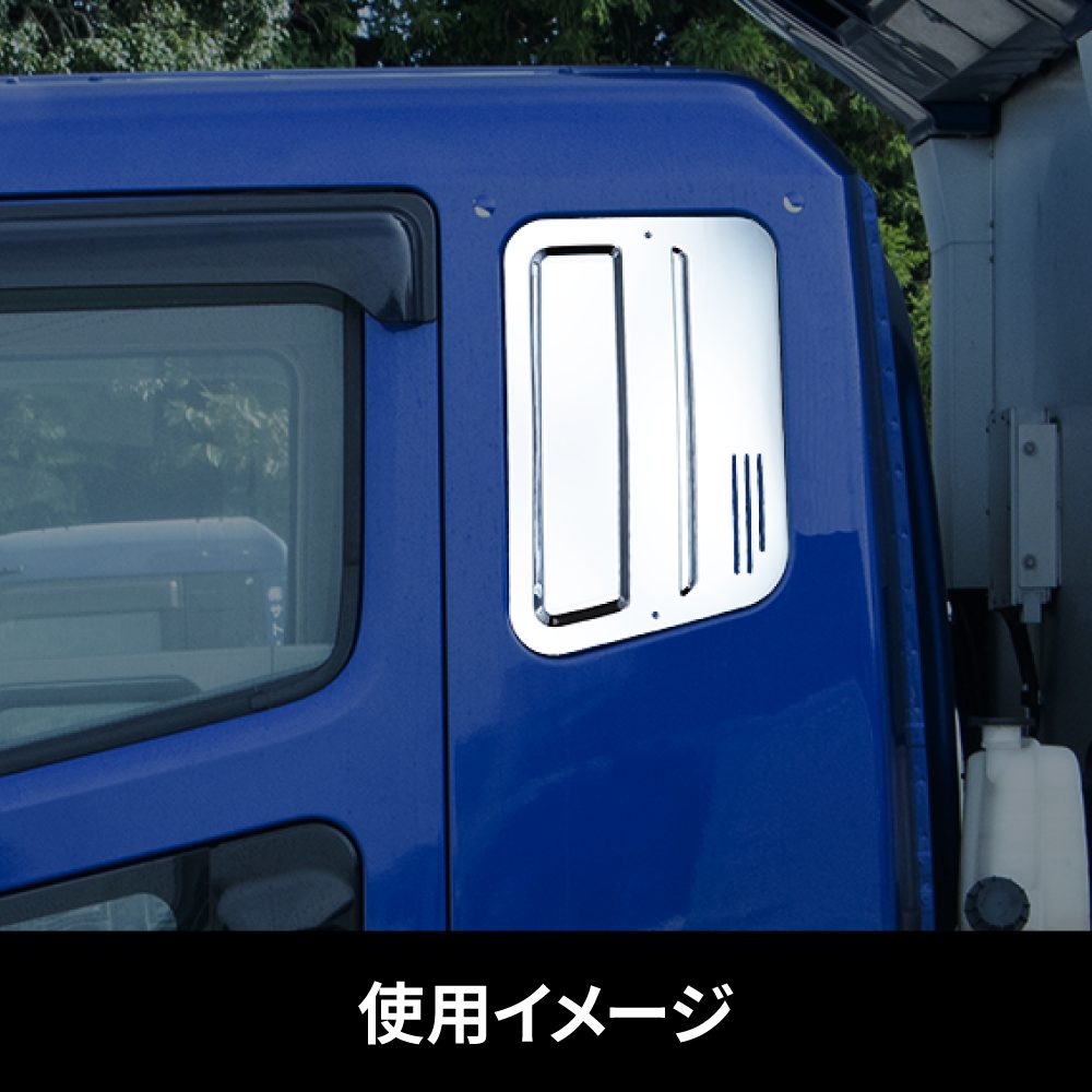 ジェットイノウエ(JET INOUE) ベッド窓ガーニッシュ 三菱ふそう スーパーグレート