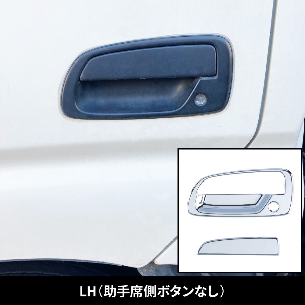ジェットイノウエ(JET INOUE) ドアハンドルガーニッシュ　エアループデュトロ運転席側スマートキースイッチ付き車 572220