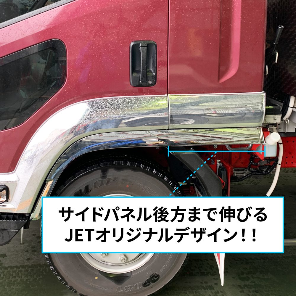ジェットイノウエ(JET INOUE) フロントフェンダーカバー ロングタイプ R/L いすゞ 07フォワード