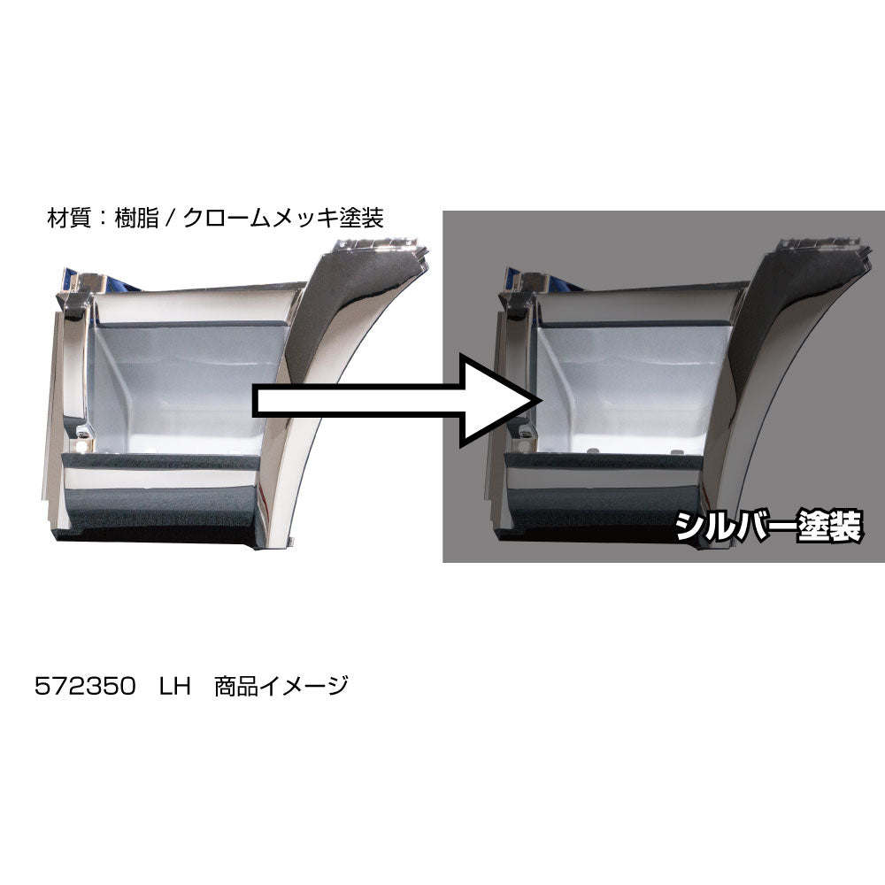 ジェットイノウエ(JET INOUE)　ステップ　NEWスーパーグレート　スーパーキャブ車　L/R-デイトラ