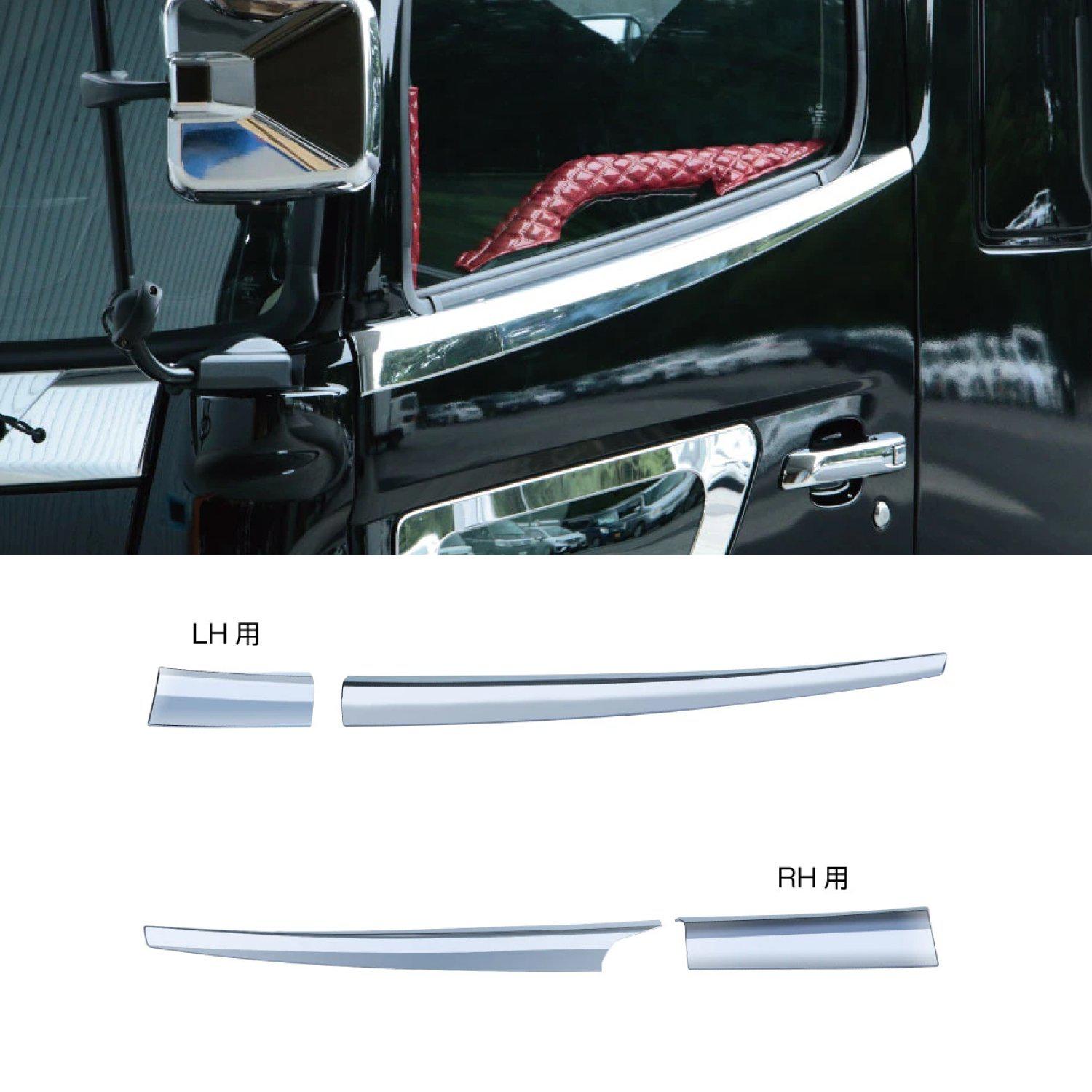 ジェットイノウエ(JET INOUE)　ドアアッパーモール　日野大型/４ｔ車-572486-デイトラ