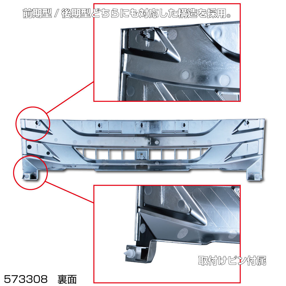 ジェットイノウエ(JET INOUE)　フロントグリル　’07エルフ　標準ハイキャブ車/ワイド車　後期型仕様-デイトラ