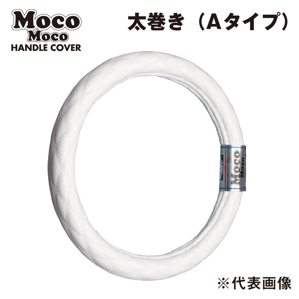 ジェットイノウエ(JET INOUE)　モコモコハンドルカバー　ダブルステッチ ロイヤルホワイト　太巻きAタイプ-587551-デイトラ