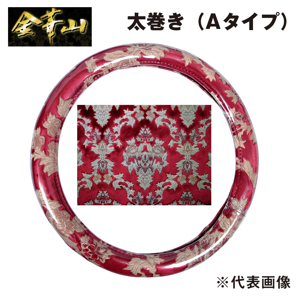 金華山 – タグ 